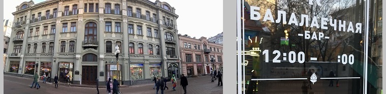 Арбат д.43. Табличка с режимом работы на дверях.
