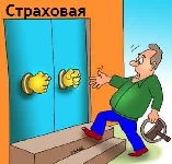 ОСАГО