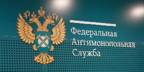 Федеральная антимонопольная служба