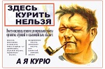 Советский плакат
