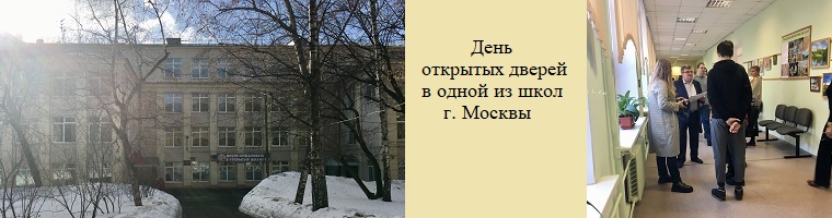 Школа