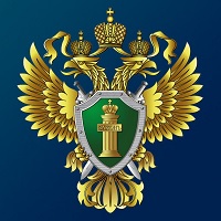 Генпрокуратура