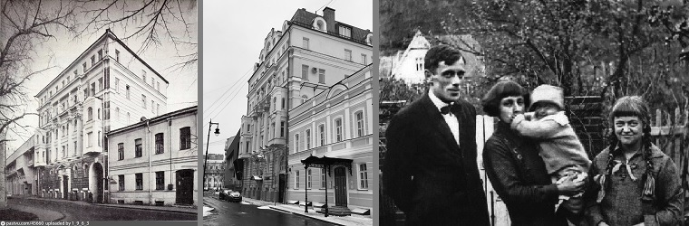 <Борисоглебский переулок (улица Писемского) д. 6 в 1963 г. (фото с pastvu.com) и в 2019 г. Семья Цветаевой.