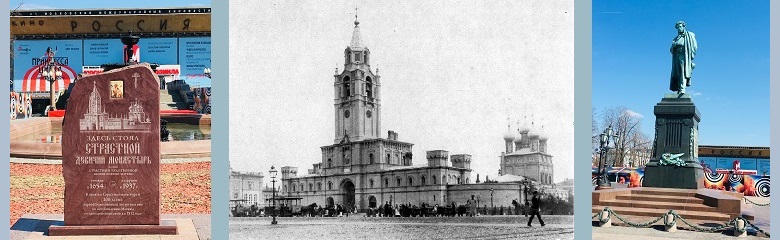 Памятный камень. Страстной монастырь 1890- 1900 гг. (фото с сайта https://pastvu.com/p/1247. Памятник А.С. Пушкину.