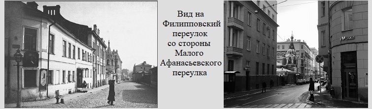 Вид на Храм Воскресения Словущего на Арбате XIX век. Фото с http://www.mosculture.ru . Вид на Храм Воскресения Словущего на Арбате 2019 год.