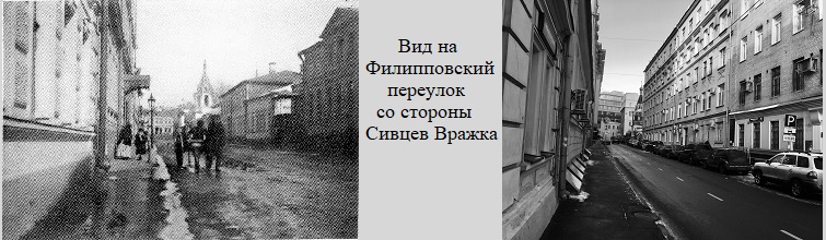 Вид на Храм Воскресения Словущего на Арбате 1897-1899 г. Фото с https://pastvu.com . Вид на Храм Воскресения Словущего на Арбате 2019 год.