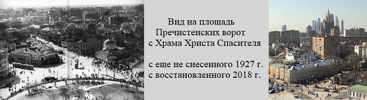 Виды на площадь Пречистенских ворот с Храма Христа Спасителя.