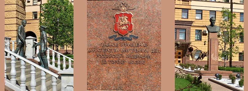 На территории Петровки 38 и табличка на входе (фото 2019 г.)