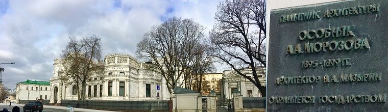 Улица Воздвиженка дом 16. Мемориальные доски на доме.