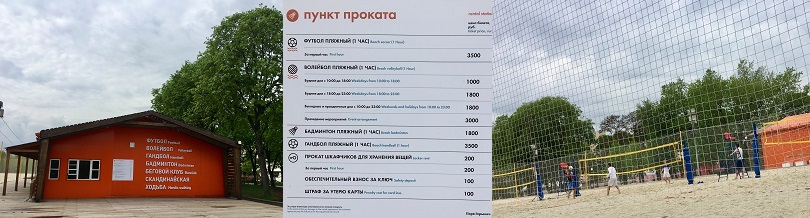 Парк Горького 2019 г.