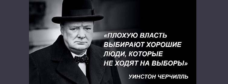 У. Черчилль